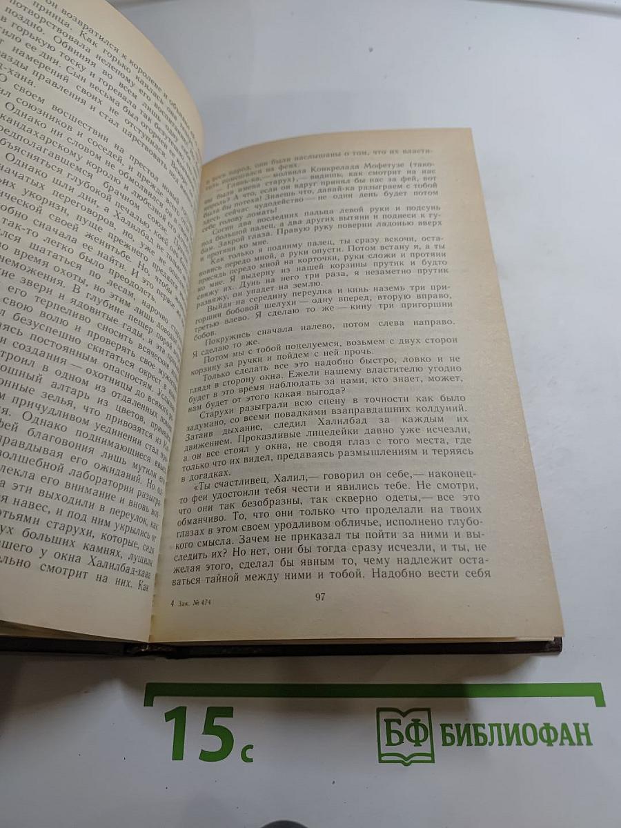 Соната дьявола