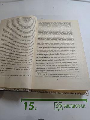 За чьи грехи? Великий раскол