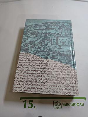 За чьи грехи? Великий раскол