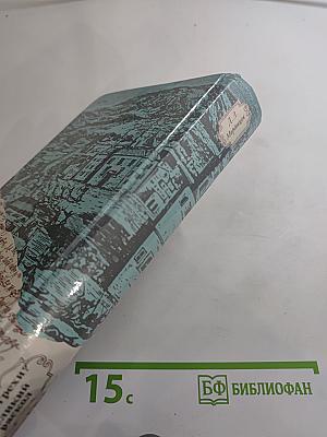 За чьи грехи? Великий раскол