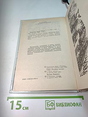 Детективы Агаты Кристи. Эркюль Пуаро. Том 3. Тайна «Голубого поезда». Загадка Эндхауза