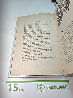 Детективы Агаты Кристи. Эркюль Пуаро. Том 3. Тайна «Голубого поезда». Загадка Эндхауза