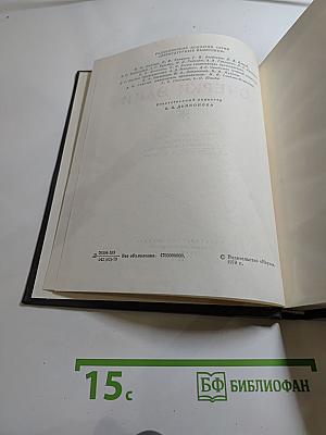 Очерки Элии