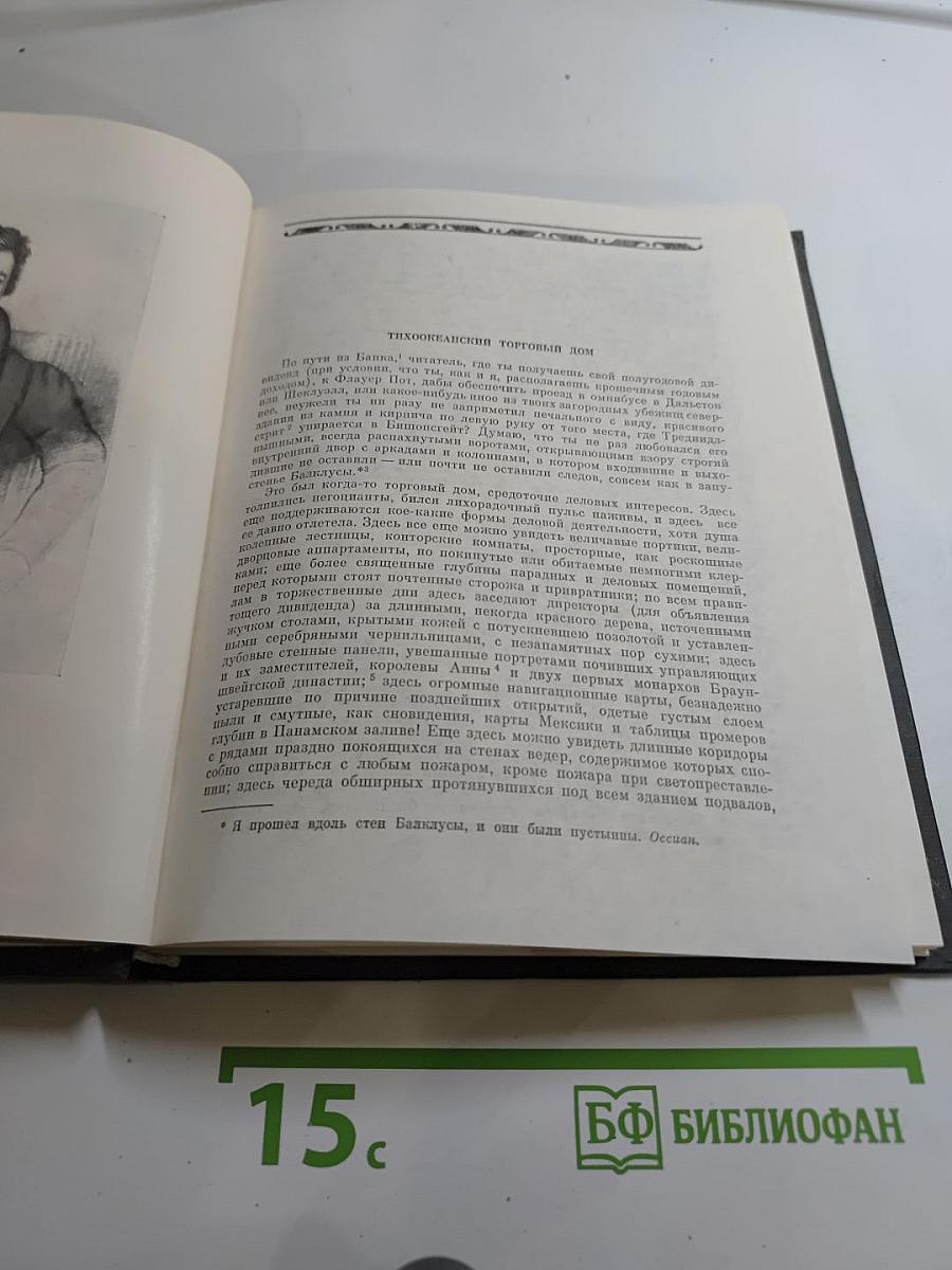 Очерки Элии