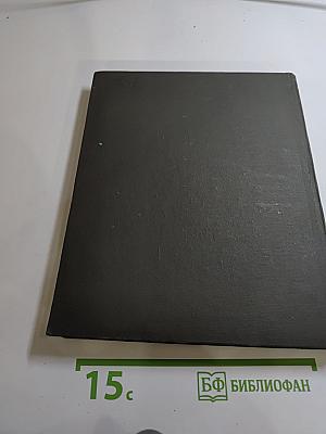 Очерки Элии