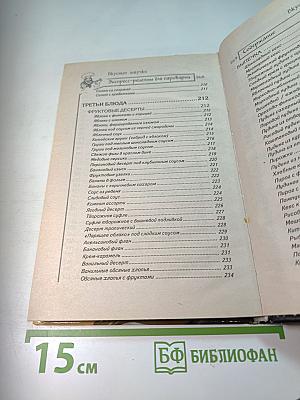 Экспресс-рецепты для пароварки