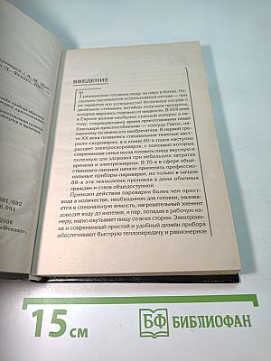 Экспресс-рецепты для пароварки