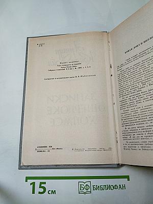 Записки о Шерлоке Холмсе