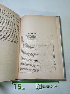 Записки о Шерлоке Холмсе