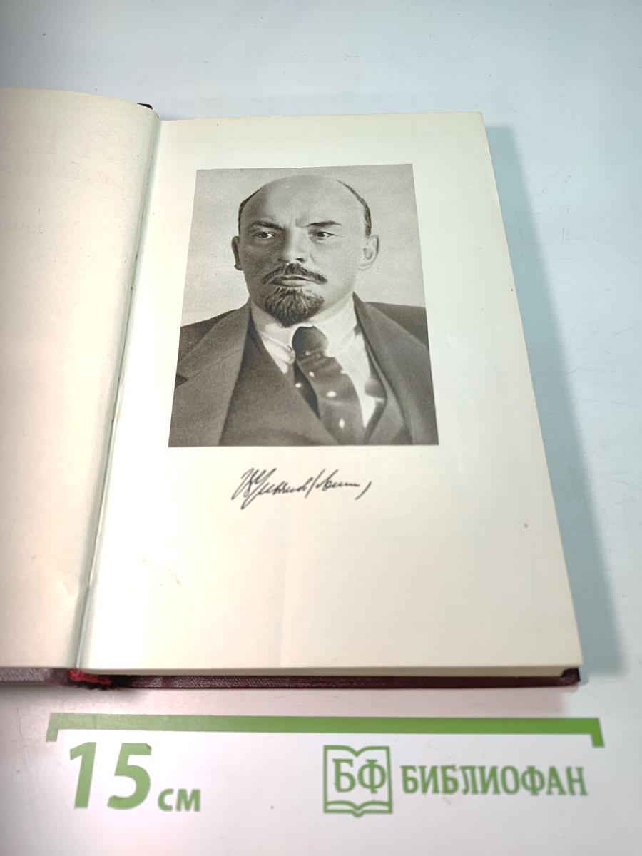Ленин Владимир Ильич. Краткая биография