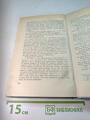 Фантастика. Книга первая