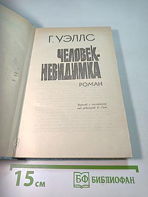 Фантастика. Книга первая