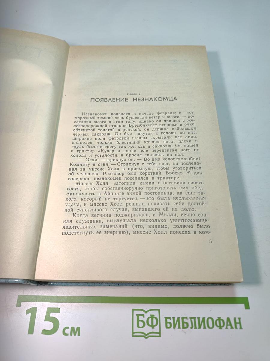 Фантастика. Книга первая