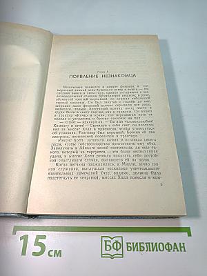 Фантастика. Книга первая