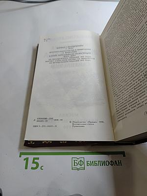 Похождения Жиль Бласа из Сантильяны