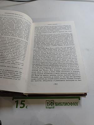 Похождения Жиль Бласа из Сантильяны