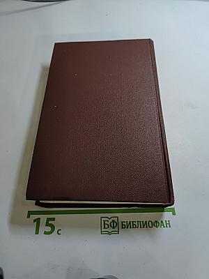 Похождения Жиль Бласа из Сантильяны