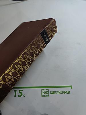 Похождения Жиль Бласа из Сантильяны