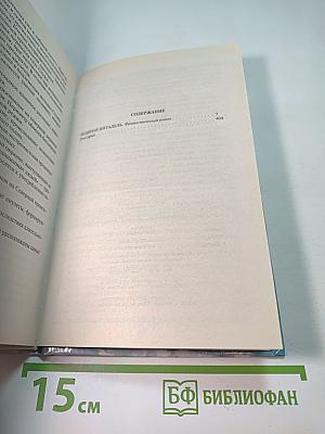 Ледяная цитадель