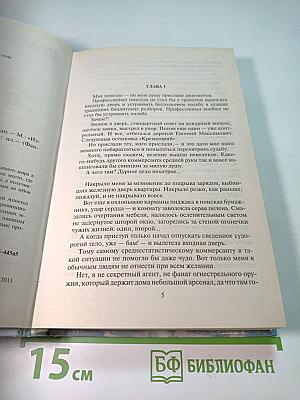 Ледяная цитадель