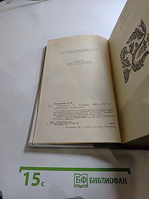 Избранное