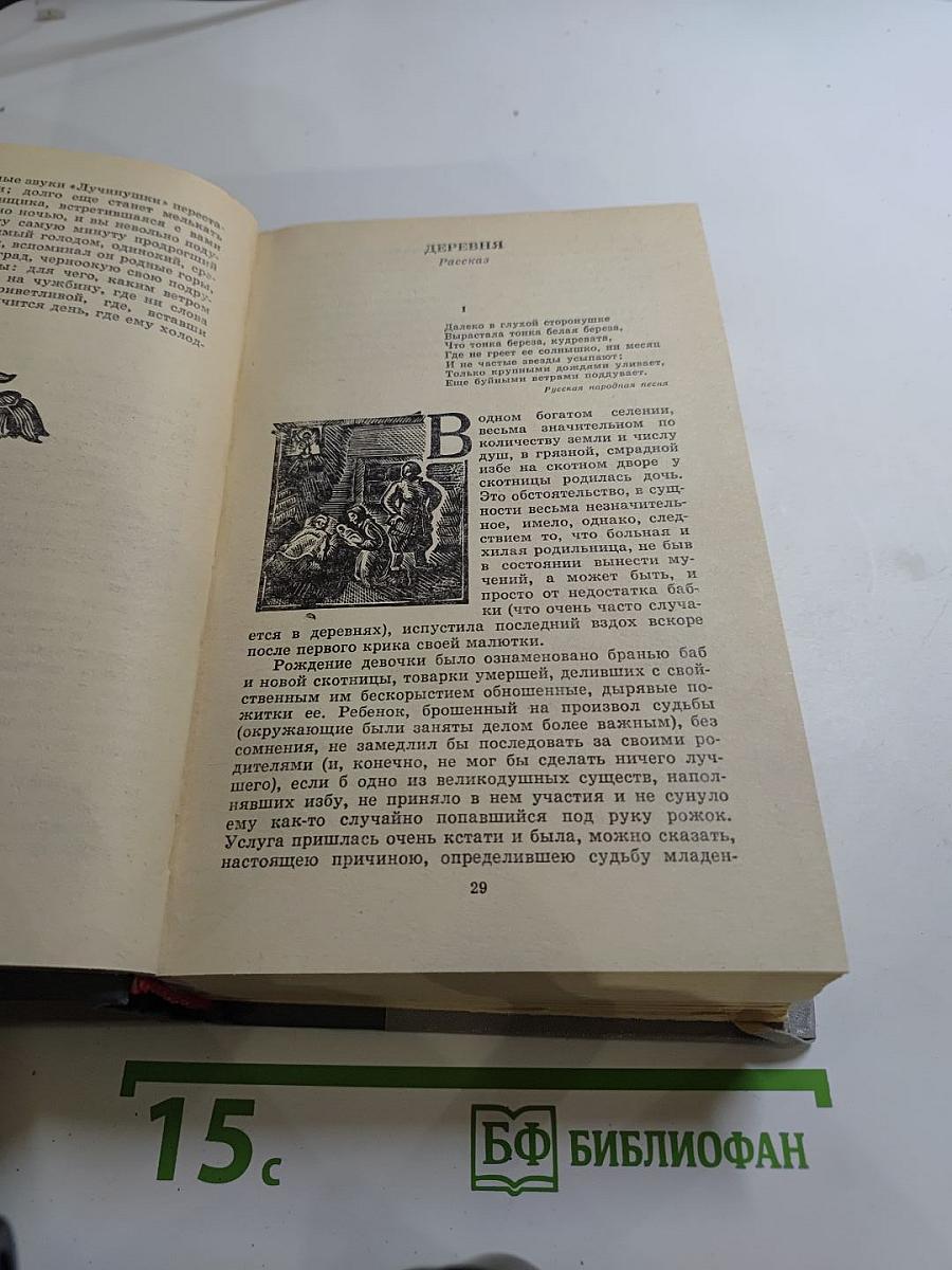 Избранное