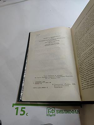 Правдивое комическое жизнеописание Франсиона