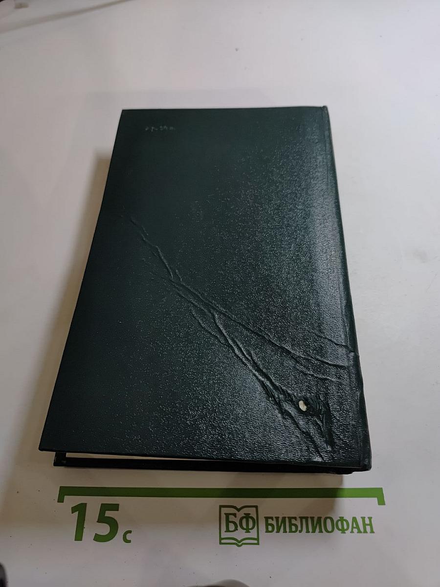 Правдивое комическое жизнеописание Франсиона