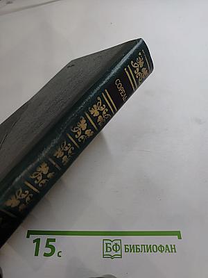 Правдивое комическое жизнеописание Франсиона