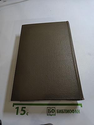 Дневники 1895–1910 гг. (Том двадцатый)