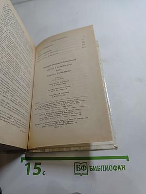 Беглые в Новороссии. Воля. Княжна Тараканова