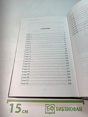 Второй шанс. Начало