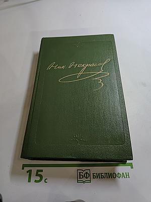 Три страны света