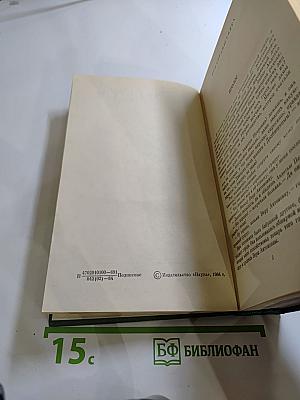 Три страны света