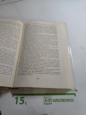 Пармская обитель