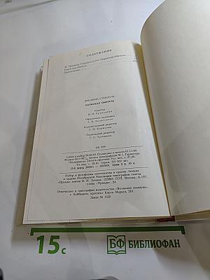 Пармская обитель