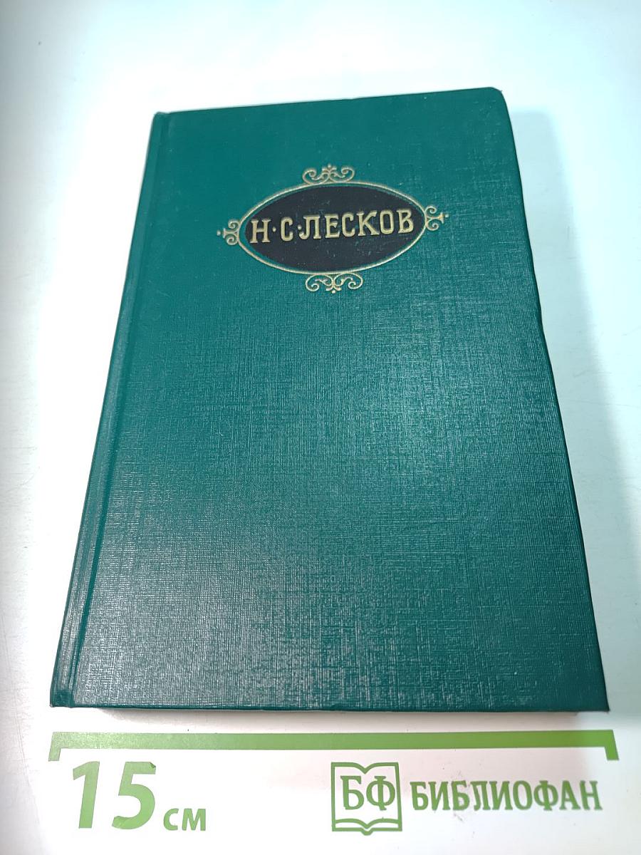 Собрание сочинений в двенадцати томах. Том 3