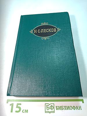 Собрание сочинений в двенадцати томах. Том 3