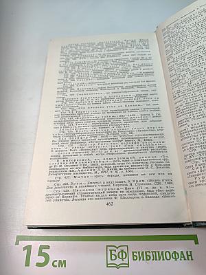 Собрание сочинений в двенадцати томах. Том 3