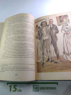 В мире русской литературы 5 класс. Книга для внеклассного чтения