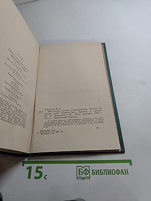 Московские элегии. Стихотворения. Мелочи из запаса моей памяти