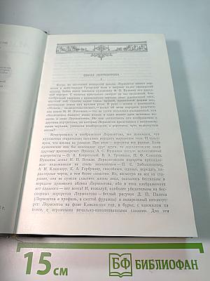 Сочинения. Том 1