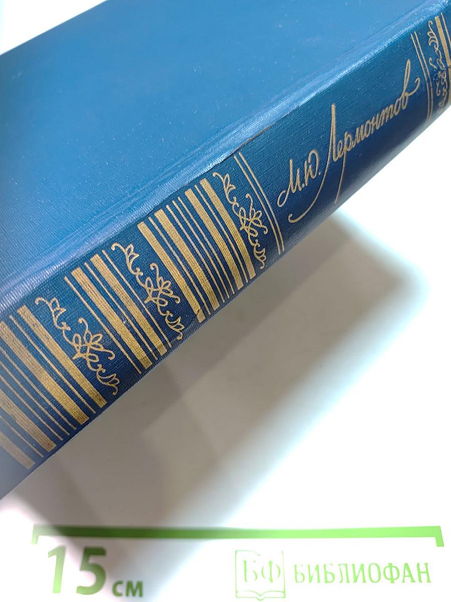 Сочинения. Том 1