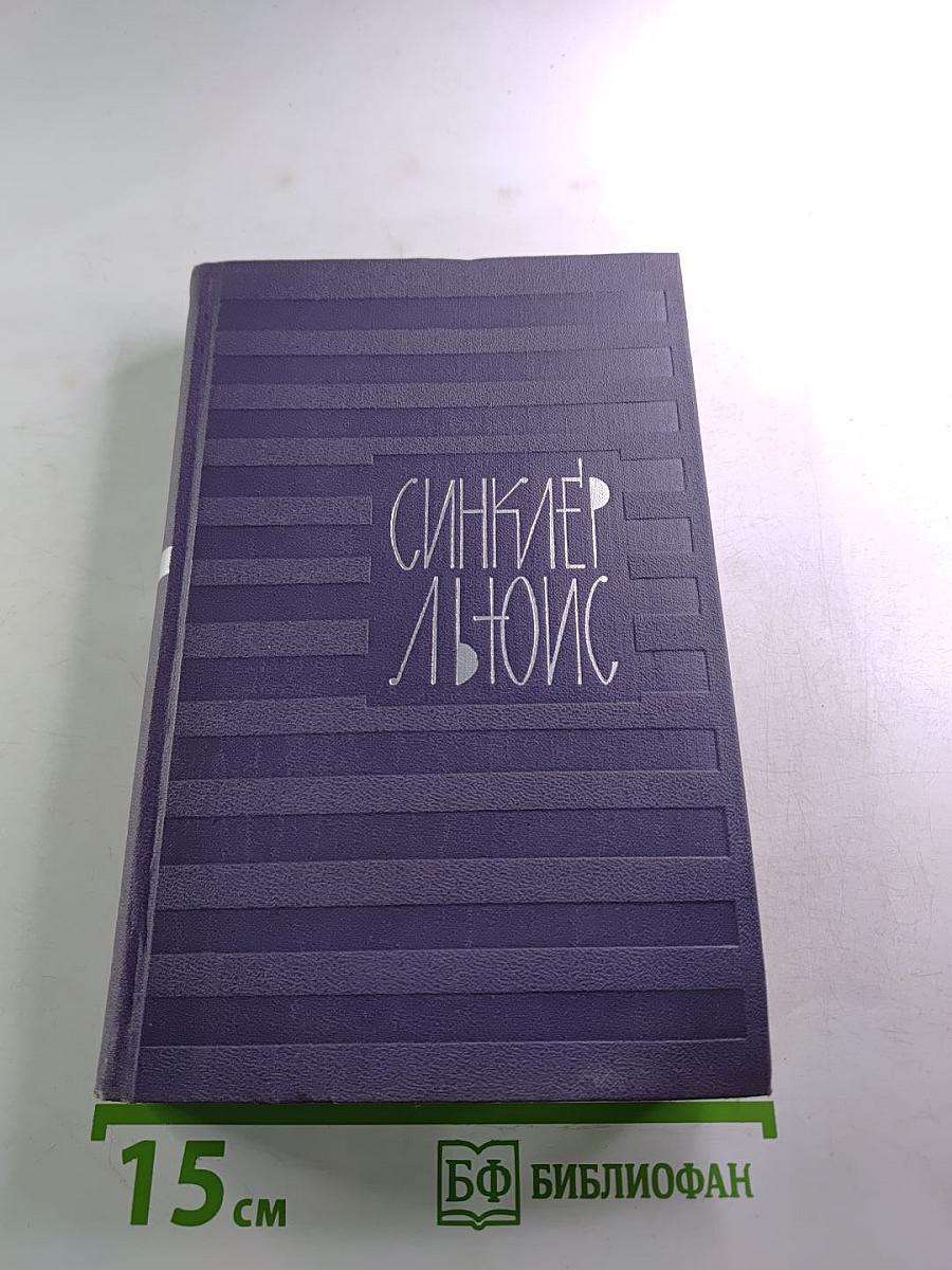 Собрание сочинений в девяти томах. Том 7