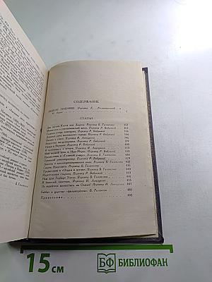Собрание сочинений в девяти томах. Том 7