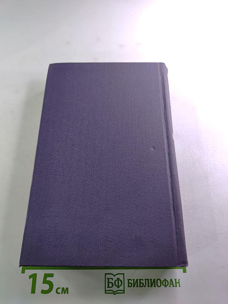 Собрание сочинений в девяти томах. Том 7