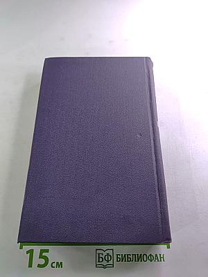 Собрание сочинений в девяти томах. Том 7