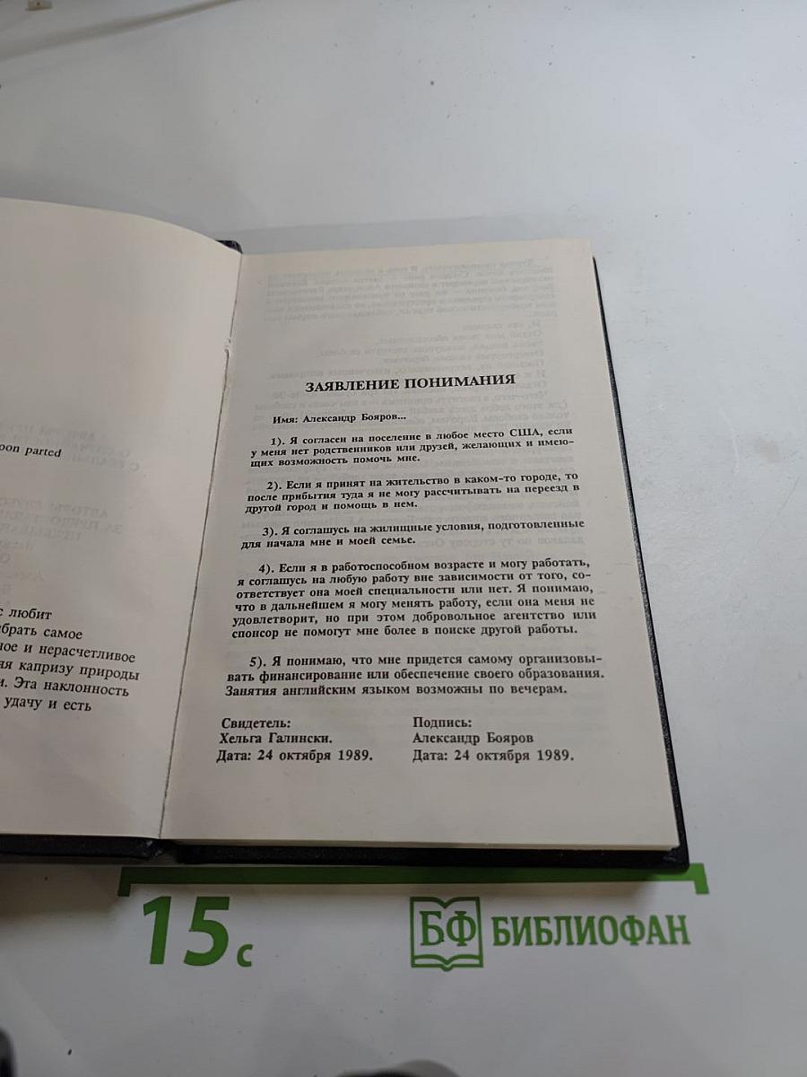 Russian Gold. Русский транзит-3