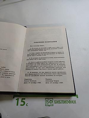 Russian Gold. Русский транзит-3