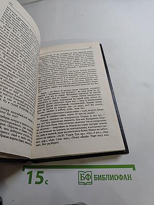 Russian Gold. Русский транзит-3